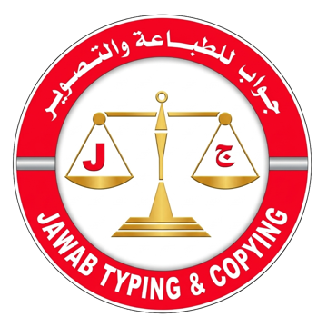 Jawab Typing & Copying Ajman — جواب للطباعة والتصوير